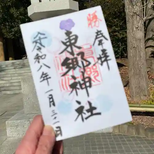 東郷神社の{uncategorized: "未分類", other: "その他", undefined: "問題あり", building: "その他建物", grave: "お墓", sacred_gate: "鳥居", guardian: "狛犬", statue: "像", buddha: "仏像", history: "歴史", nature: "自然", garden: "庭園", animal: "動物", pagoda: "塔", temizu: "手水舎", mountain_gate: "山門・神門", sanctuary: "本殿・本堂", subordinate: "末社・摂社", art: "芸術", scenery: "景色", jizo: "地蔵", ema: "絵馬", goshuin: "御朱印", omikuji: "おみくじ", items: "授与品その他", amulet: "お守り", goshuincho: "御朱印帳", eats: "食事", festival: "お祭り", votive_dance: "神楽", shichigosan: "七五三参", wedding: "結婚式", experience: "体験その他", initially: "初詣", around: "周辺", anti_infection: "感染症対策"}