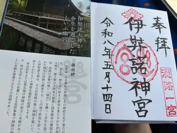 伊弉諾神宮の{uncategorized: "未分類", other: "その他", undefined: "問題あり", building: "その他建物", grave: "お墓", sacred_gate: "鳥居", guardian: "狛犬", statue: "像", buddha: "仏像", history: "歴史", nature: "自然", garden: "庭園", animal: "動物", pagoda: "塔", temizu: "手水舎", mountain_gate: "山門・神門", sanctuary: "本殿・本堂", subordinate: "末社・摂社", art: "芸術", scenery: "景色", jizo: "地蔵", ema: "絵馬", goshuin: "御朱印", omikuji: "おみくじ", items: "授与品その他", amulet: "お守り", goshuincho: "御朱印帳", eats: "食事", festival: "お祭り", votive_dance: "神楽", shichigosan: "七五三参", wedding: "結婚式", experience: "体験その他", initially: "初詣", around: "周辺", anti_infection: "感染症対策"}