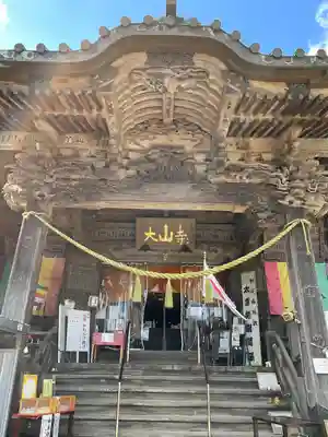 大山寺(神奈川県)