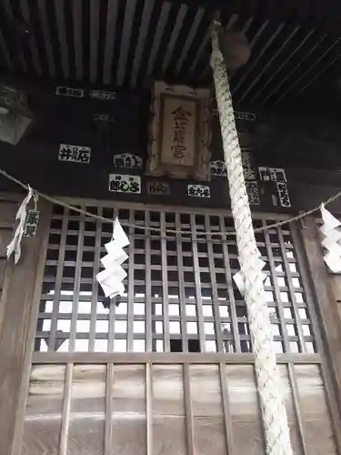 金毘羅宮の本殿・本堂