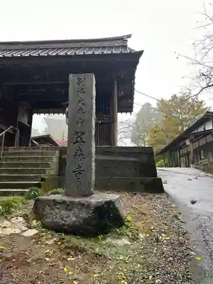 笠森寺(千葉県)