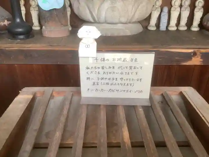 福住寺(愛知県)