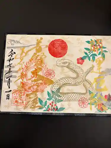 【公式】龍門院常楽寺（秩父札所十一番）(埼玉県)