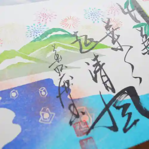 大安禅寺の御朱印