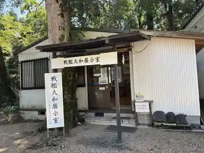 大和神社(奈良県)