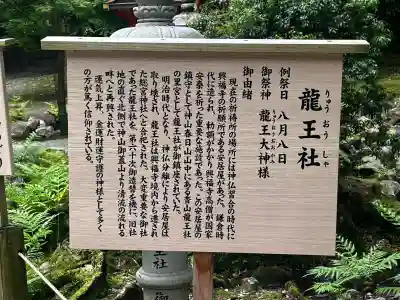 龍王社の{uncategorized: "未分類", other: "その他", undefined: "問題あり", building: "その他建物", grave: "お墓", sacred_gate: "鳥居", guardian: "狛犬", statue: "像", buddha: "仏像", history: "歴史", nature: "自然", garden: "庭園", animal: "動物", pagoda: "塔", temizu: "手水舎", mountain_gate: "山門・神門", sanctuary: "本殿・本堂", subordinate: "末社・摂社", art: "芸術", scenery: "景色", jizo: "地蔵", ema: "絵馬", goshuin: "御朱印", omikuji: "おみくじ", items: "授与品その他", amulet: "お守り", goshuincho: "御朱印帳", eats: "食事", festival: "お祭り", votive_dance: "神楽", shichigosan: "七五三参", wedding: "結婚式", experience: "体験その他", initially: "初詣", around: "周辺", anti_infection: "感染症対策"}