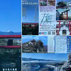 差出磯大嶽山神社 仕事と健康と厄よけの神さま(山梨県)