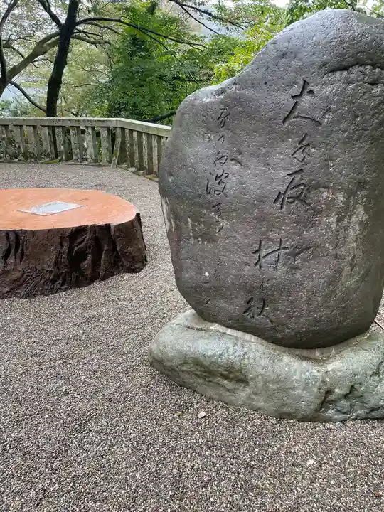 白山比咩神社(石川県)