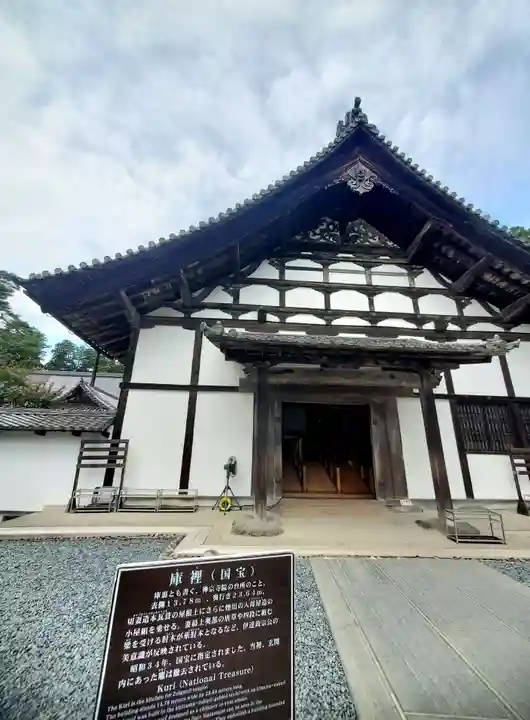 瑞巌寺(宮城県)