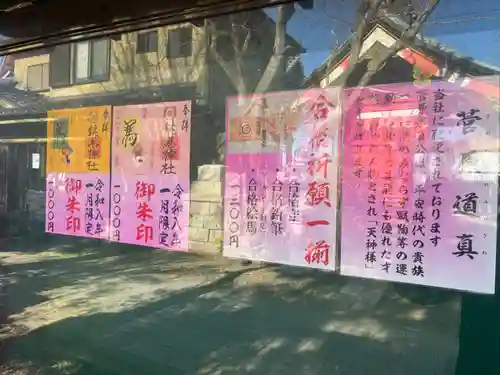 銚港神社(千葉県)
