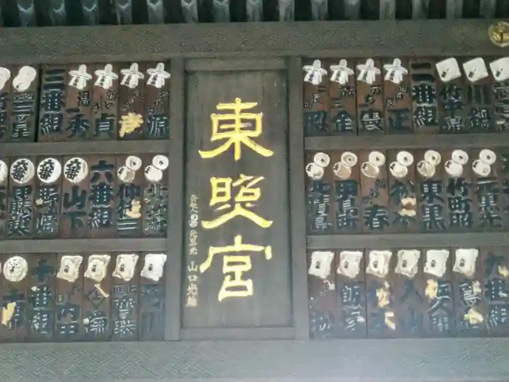 上野東照宮(東京都)