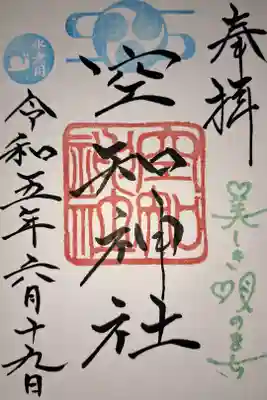 金色?銅色?の鳥居が印象的です。