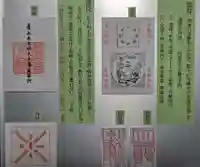 見沼大師 感応院(埼玉県)