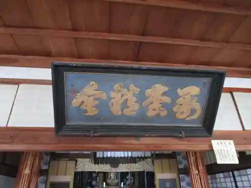 万松院(長崎県)