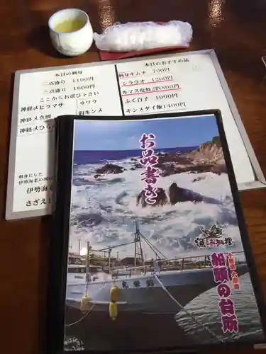 大聖寺(波切不動尊)(千葉県)