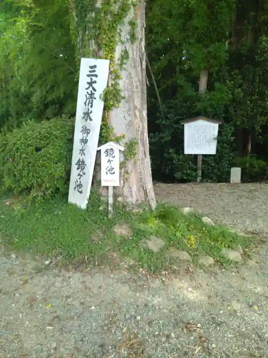 子眉嶺神社(福島県)