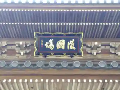 功山寺のその他建物