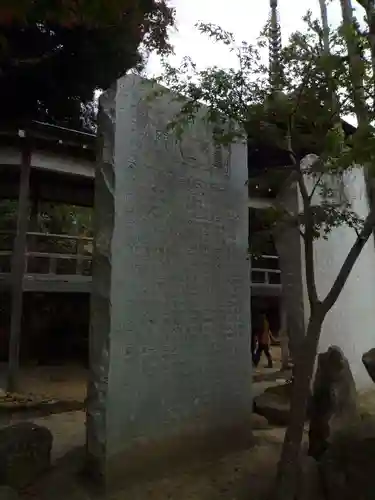 楽法寺（雨引観音）(茨城県)