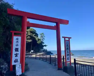 二見興玉神社(三重県)