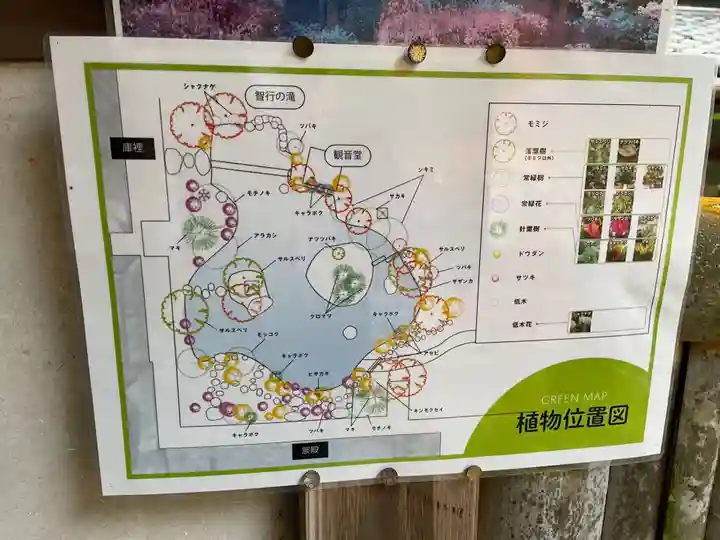毘沙門堂門跡(京都府)