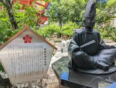 綱敷天満神社(兵庫県)