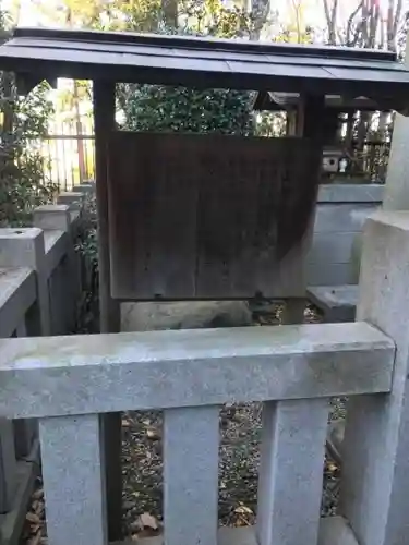 永山神社(東京都)