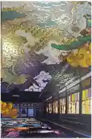 瑞巌寺の御朱印帳