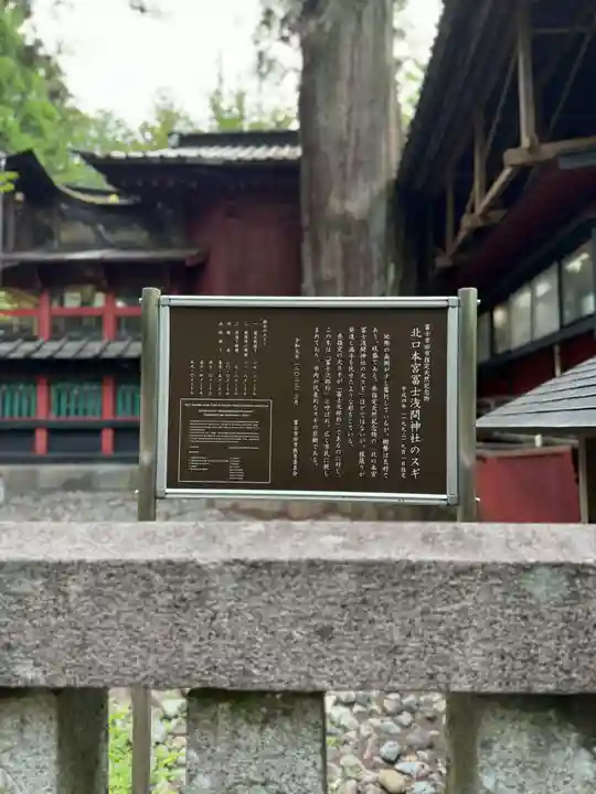 北口本宮冨士浅間神社(山梨県)