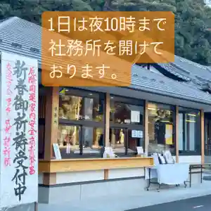 群馬県護国神社(群馬県)(2024年12月31日(火) 19時25分29秒投稿)