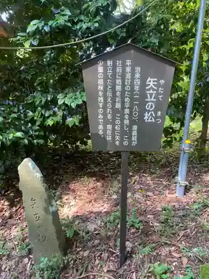 白河神社(福島県)