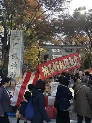 大國魂神社の食事