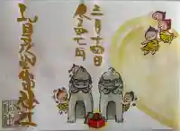 賀茂別雷神社(栃木県)