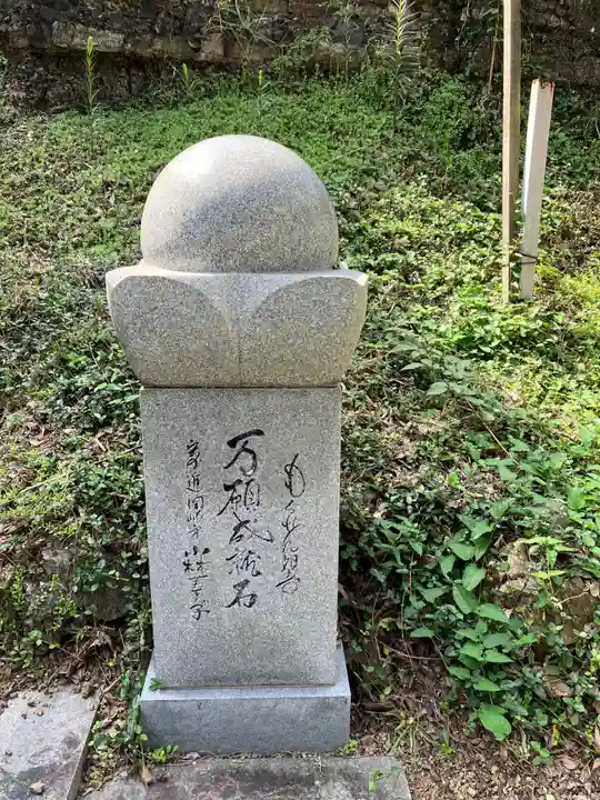 菅生山 大宝寺(愛知県)