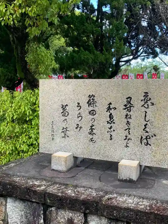 葛ノ葉稲荷社のその他建物