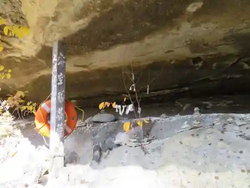 塔のへつり(福島県)