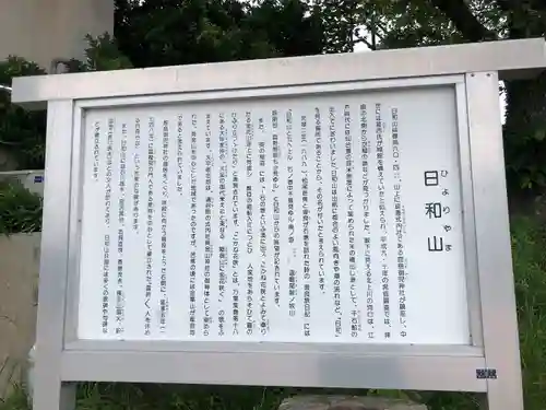 鹿島御児神社(宮城県)