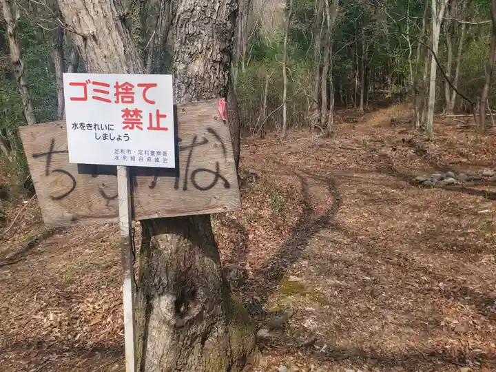 お姫様神社(栃木県)