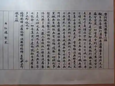 かっぱの寺 栖足寺(静岡県)