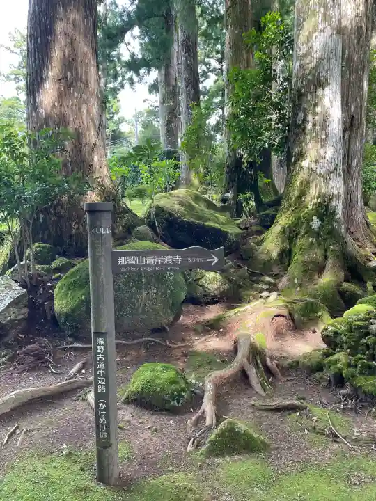 阿弥陀寺(和歌山県)