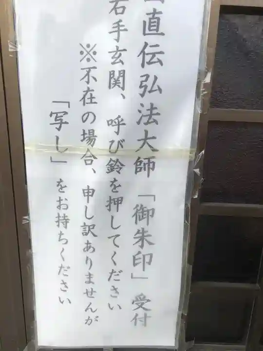 桂岩寺の御朱印