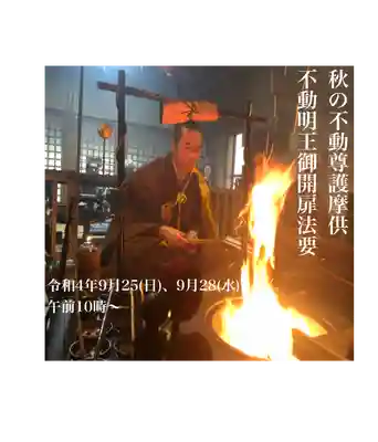 高岳寺(福井県)