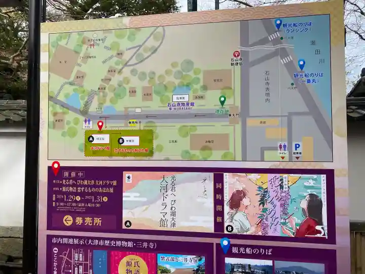 石山寺(滋賀県)