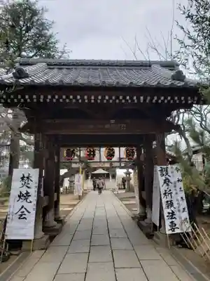 新井薬師(梅照院)の山門・神門