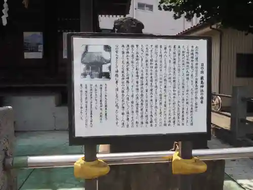 出来野厳島神社(神奈川県)