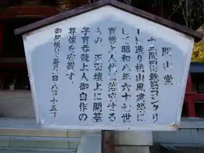 大光院 新田寺のその他建物