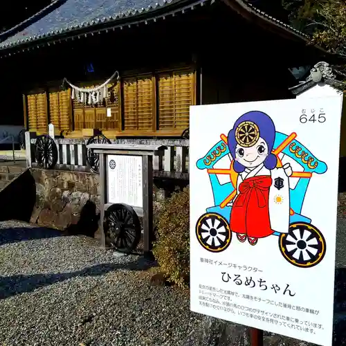 車神社のその他建物