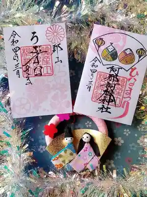 阿邪訶根神社のその他建物