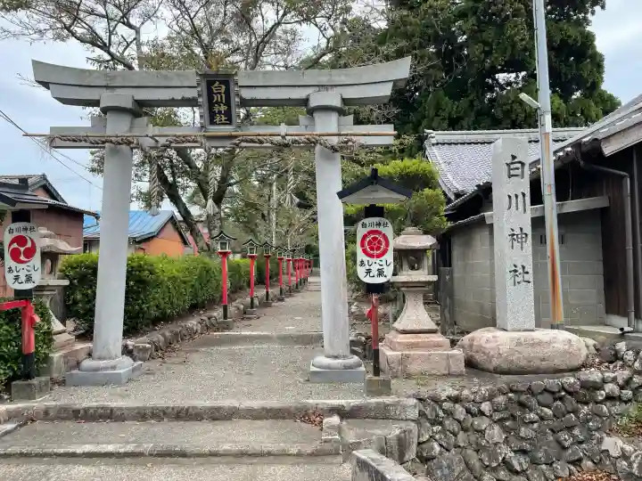 白川神社(滋賀県)