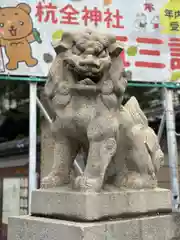 杭全神社(大阪府)