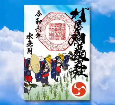 早乙女の田植え